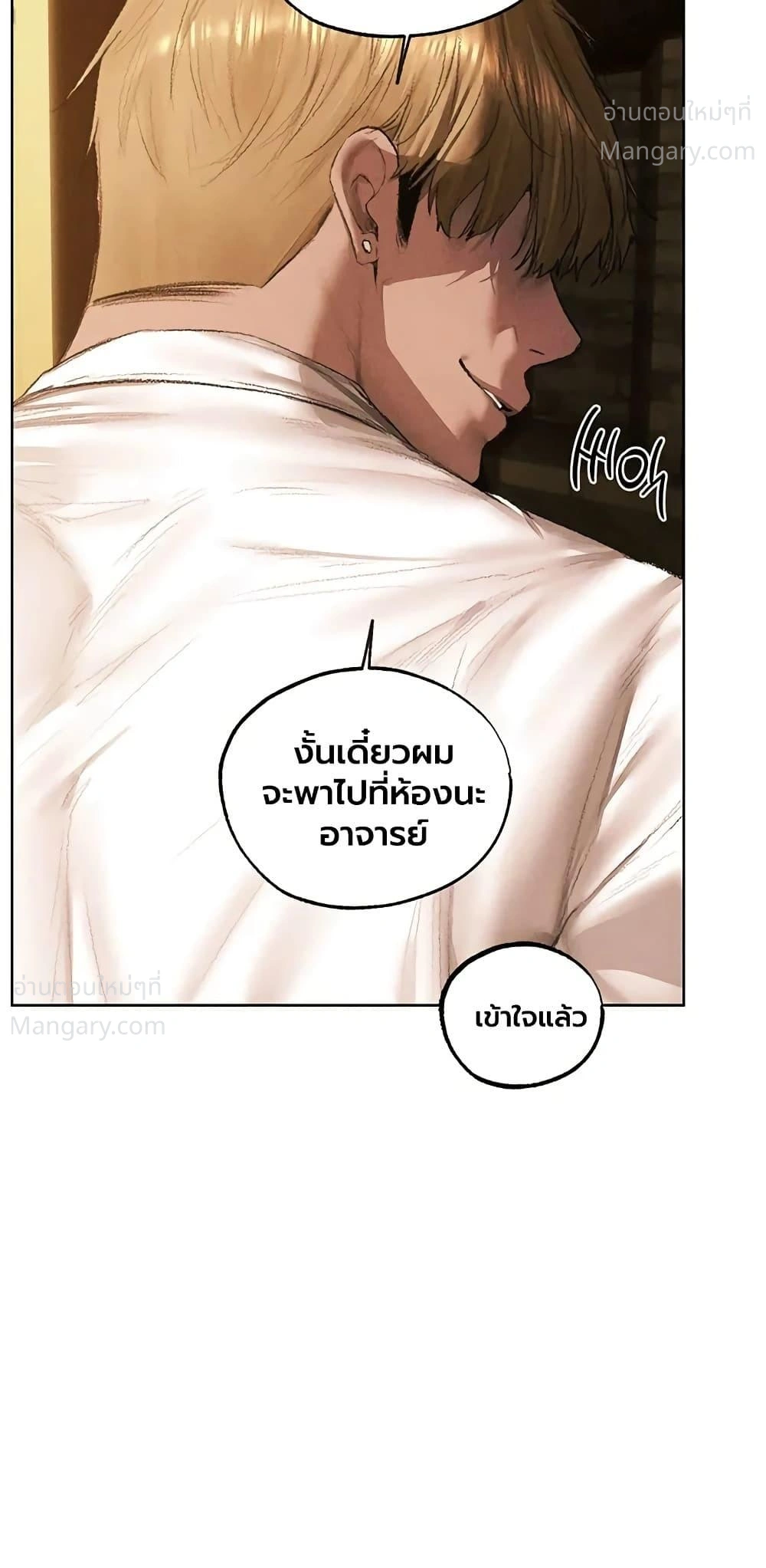 Milf Hunting in Another World ตอนที่ 134 — page 32 of 50
