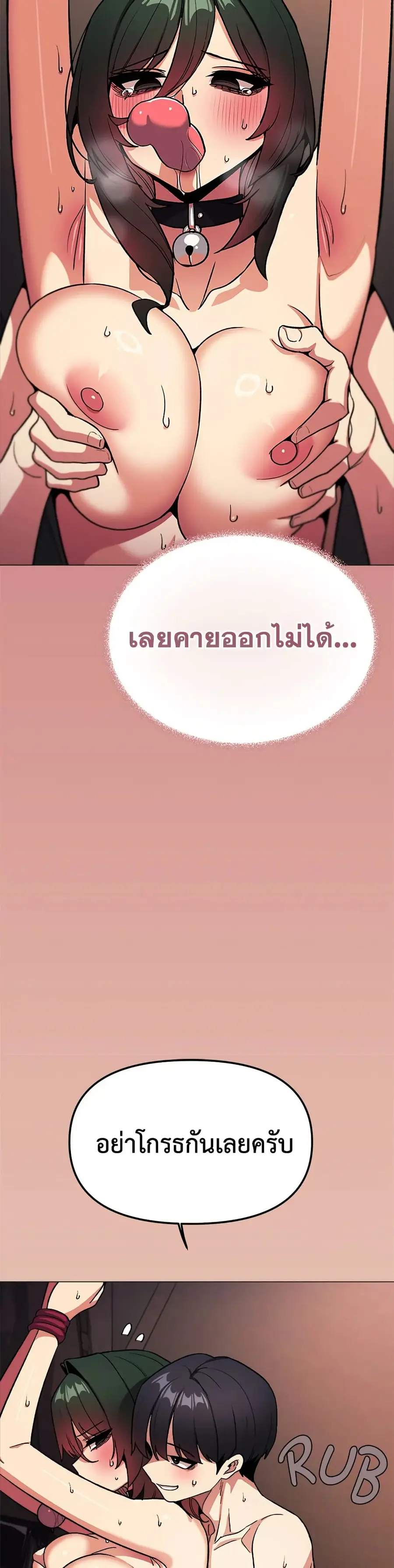 Stop Smoking ตอนที่ 83 — page 41 of 52