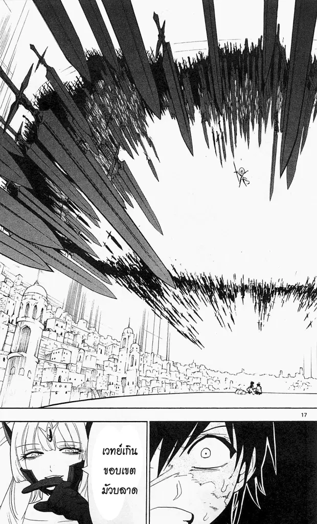 Magi the Labyrinth of Magic ตอนที่ 102 — page 17 of 19