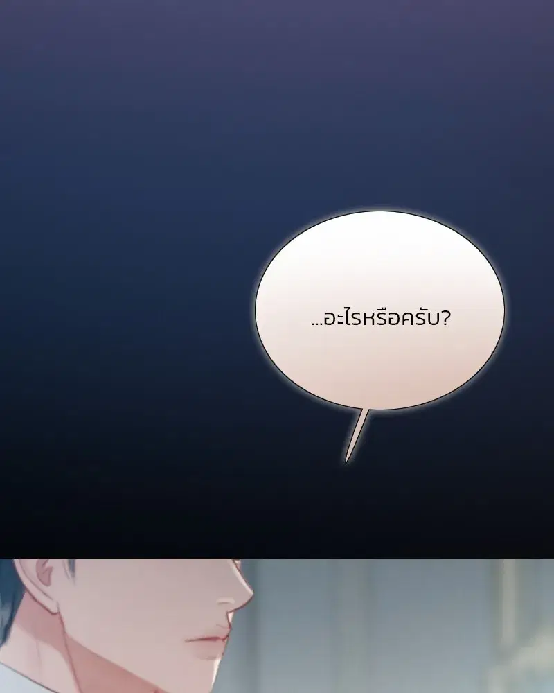 Serena ตอนที่ 66 — page 88 of 131