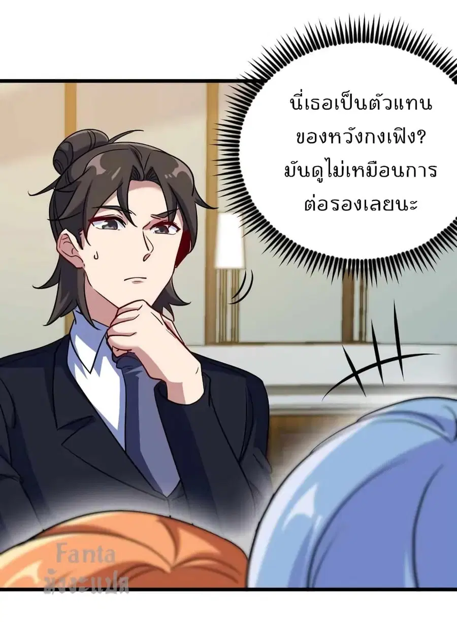 Dragon King Hall ตอนที่ 120 — page 17 of 33