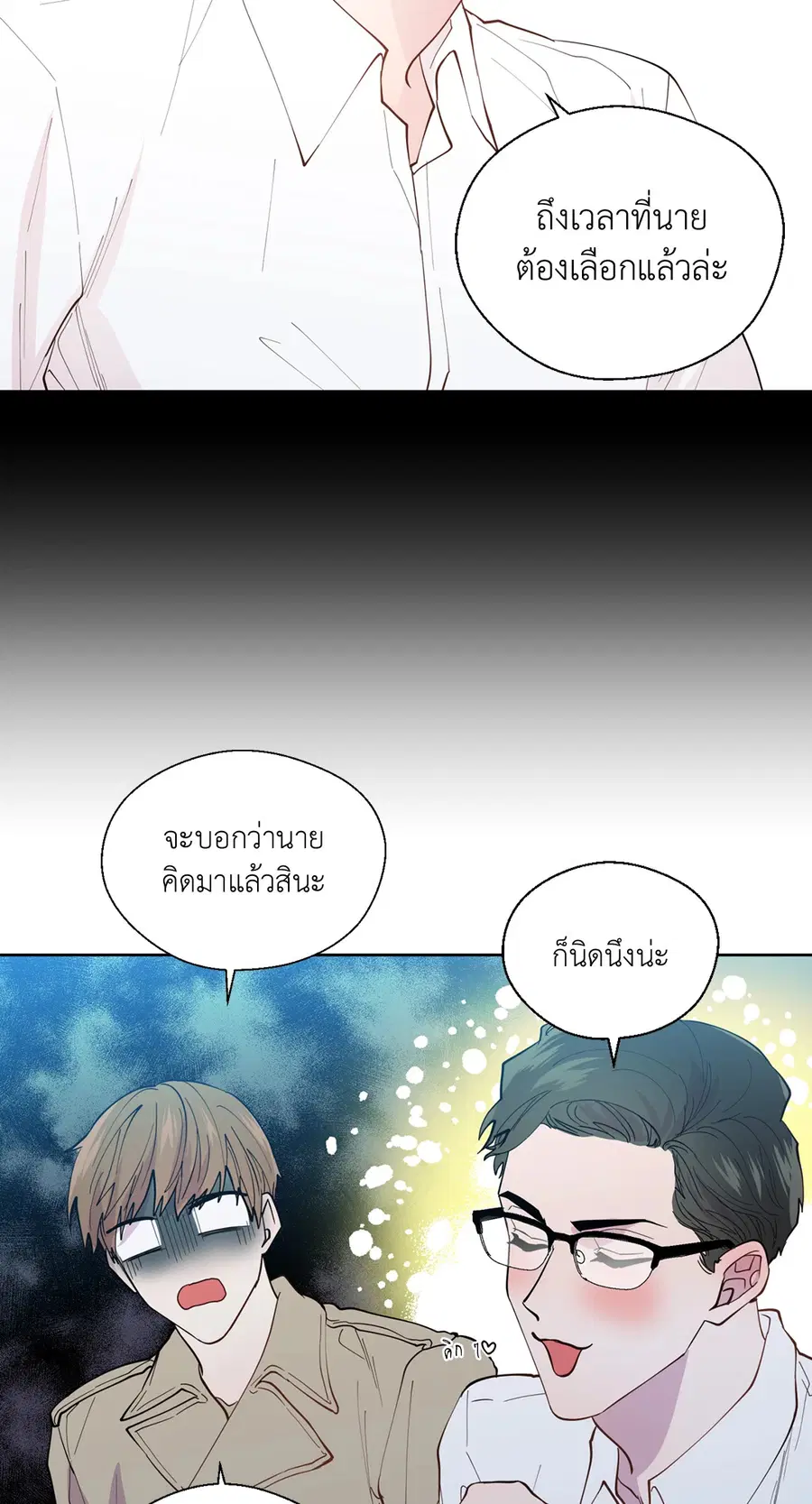 A Man of Virtue ตอนที่ 102.07 — page 29 of 60
