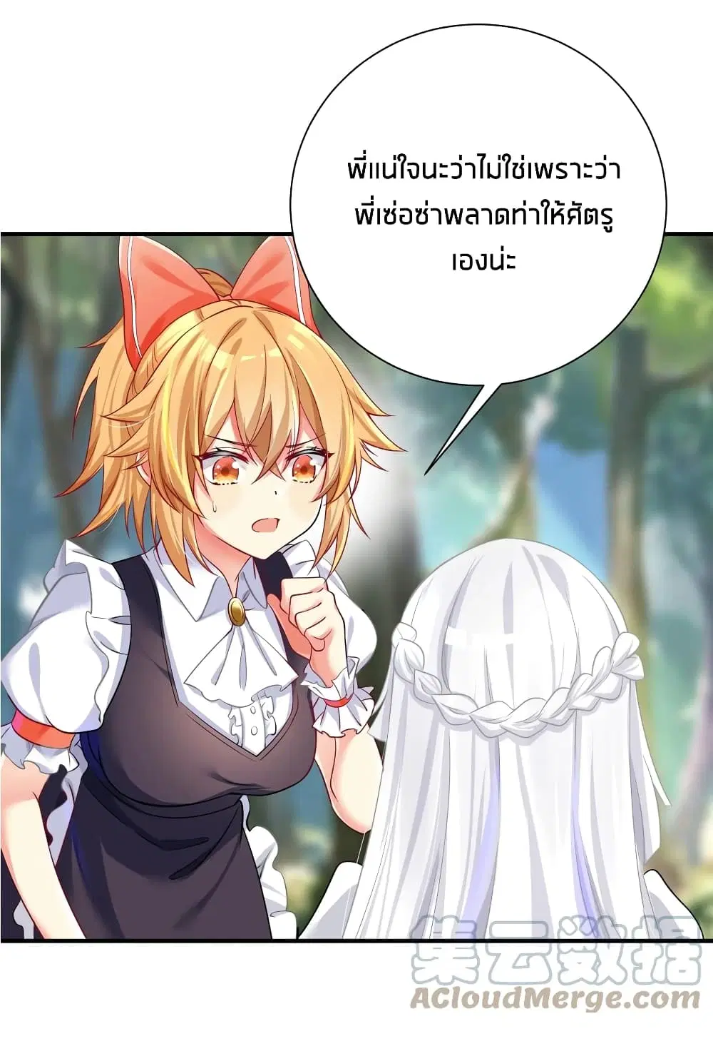What Happended? Why I become to Girl? ตอนที่ 50 — page 50 of 52