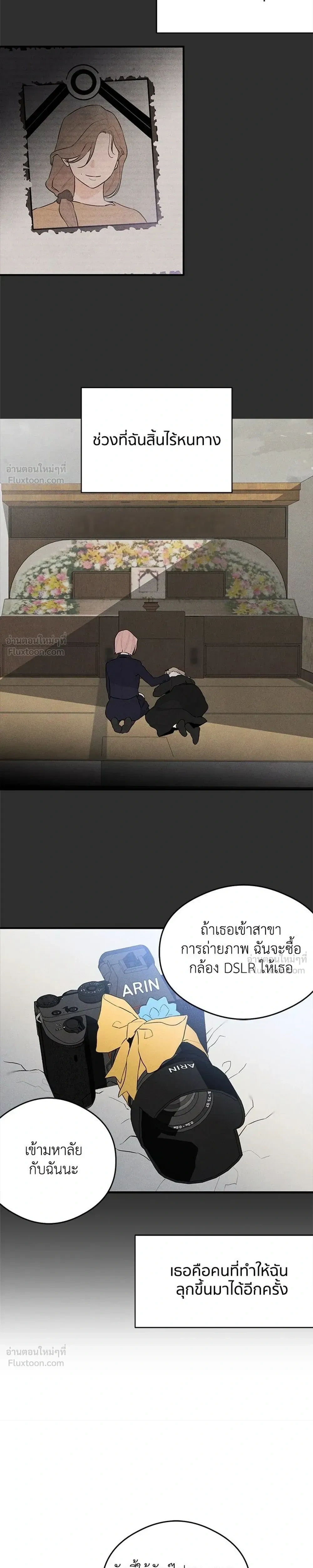 Devil’s Wish – สัมผัสแห่งปรารถนา ตอนที่ 1 — page 17 of 35