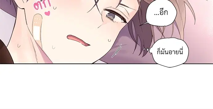 4 Week Lovers ตอนที่ 15 — page 18 of 28