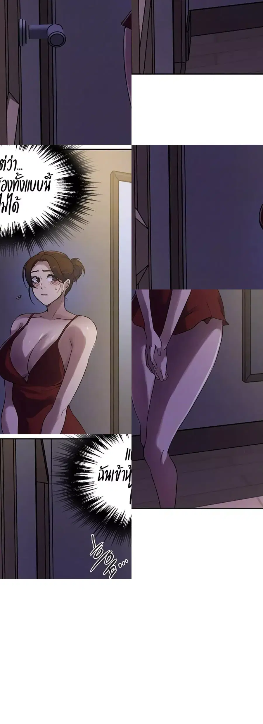 Secret Class ตอนที่ 246 — page 6 of 50