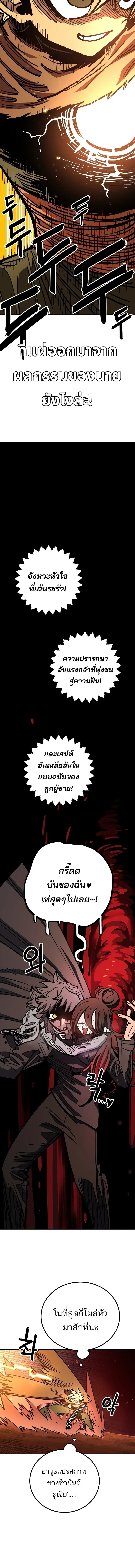 The Player ตอนที่ 230 — page 17 of 25