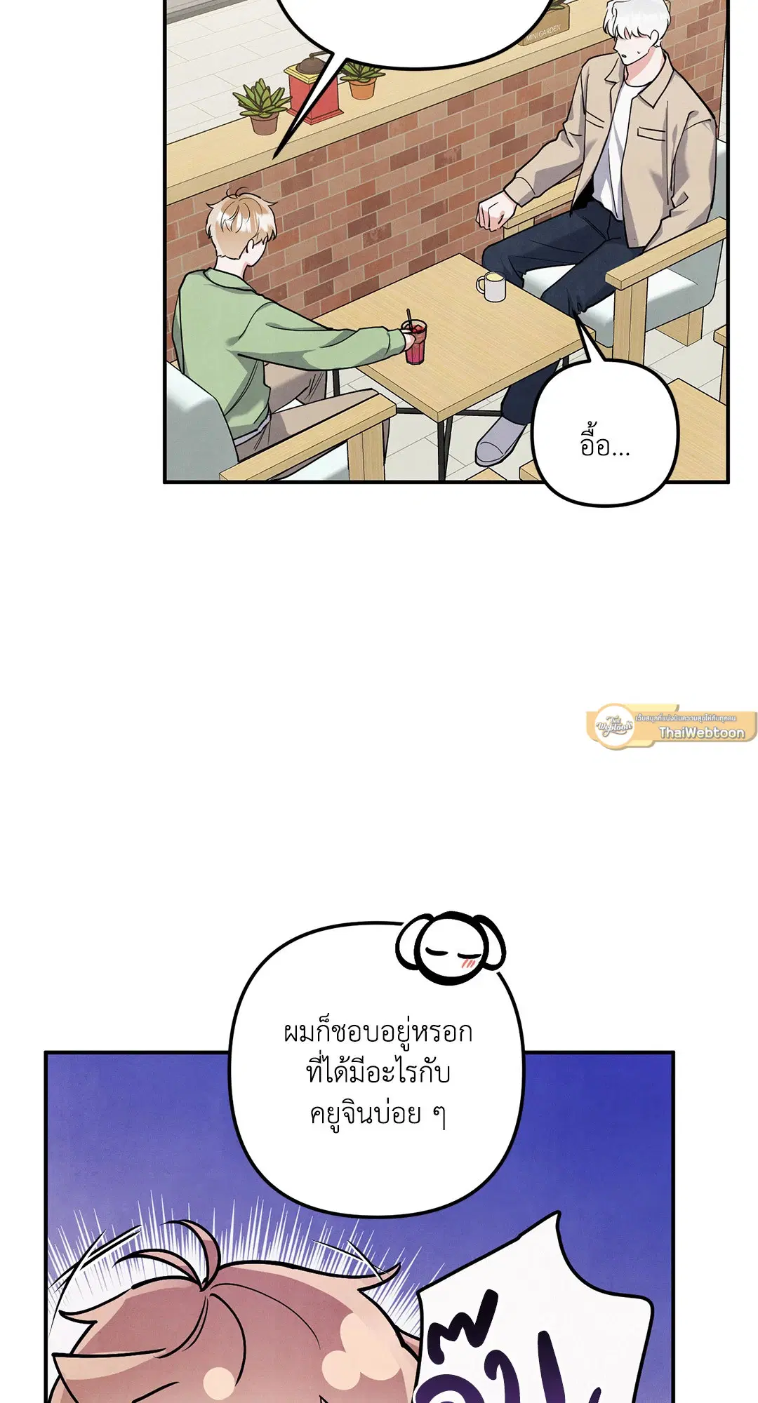Roses and Champagne ตอนที่ 73.02 — page 19 of 61