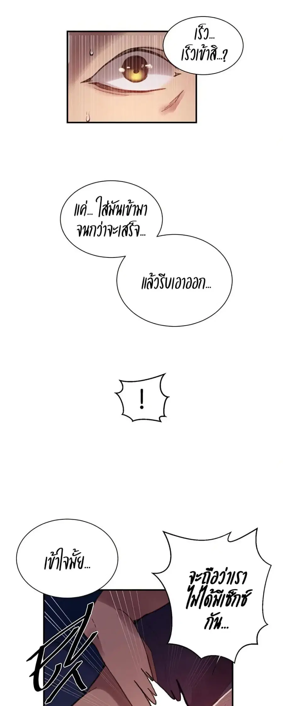 Secret Class ตอนที่ 278 — page 32 of 40