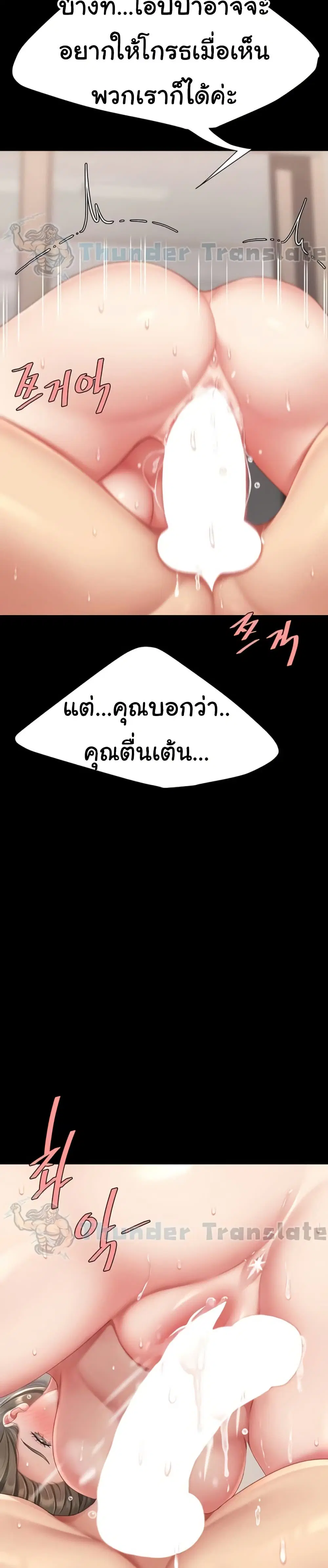Go Ahead Mom ตอนที่ 121 — page 24 of 51