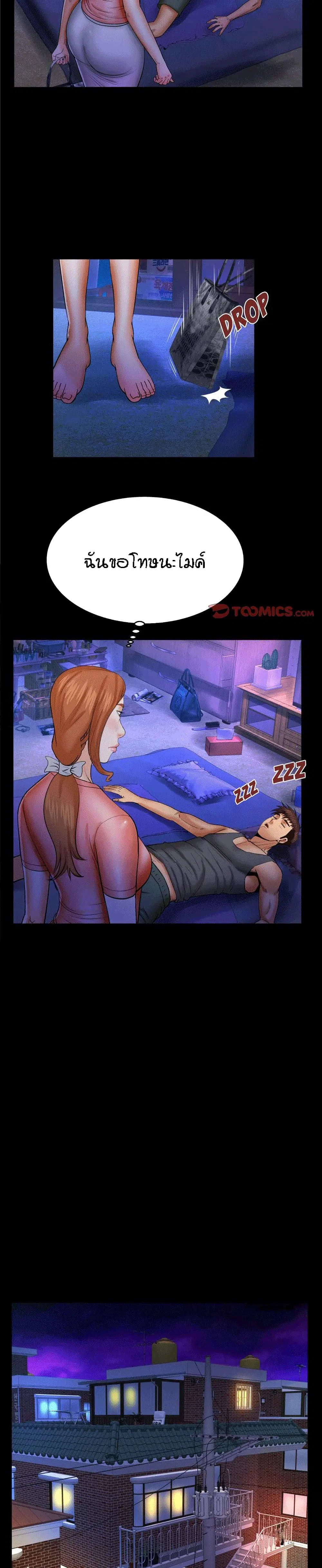 My Aunt ตอนที่ 49 — page 8 of 18