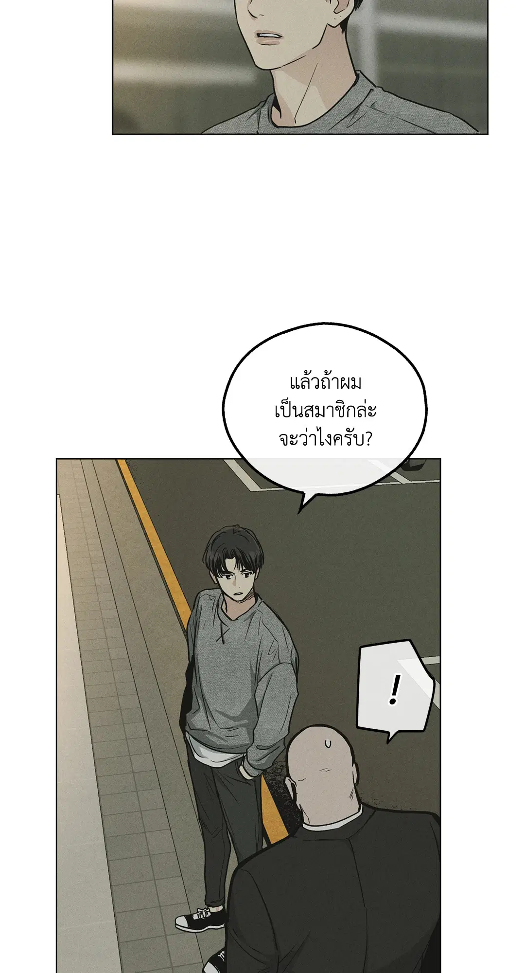 PAYBACK ตอนที่ 12 — page 65 of 79