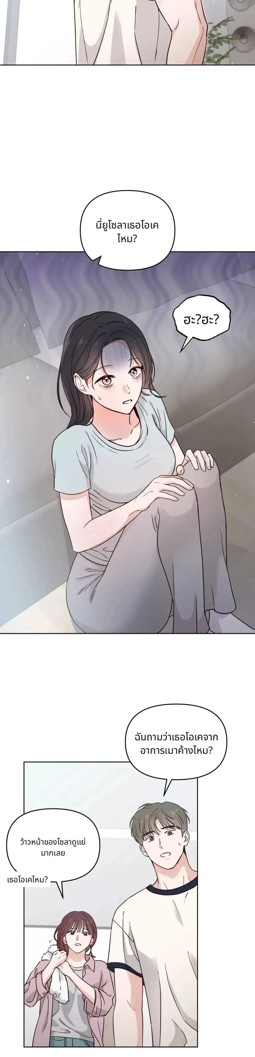 It’s My Childhood Friend’s Boyfriend, But… – แฟนเพื่อนสมัยเด็ก แต่ใจฉันไม่เคยลืม ตอนที่ 1 — page 6 of 24