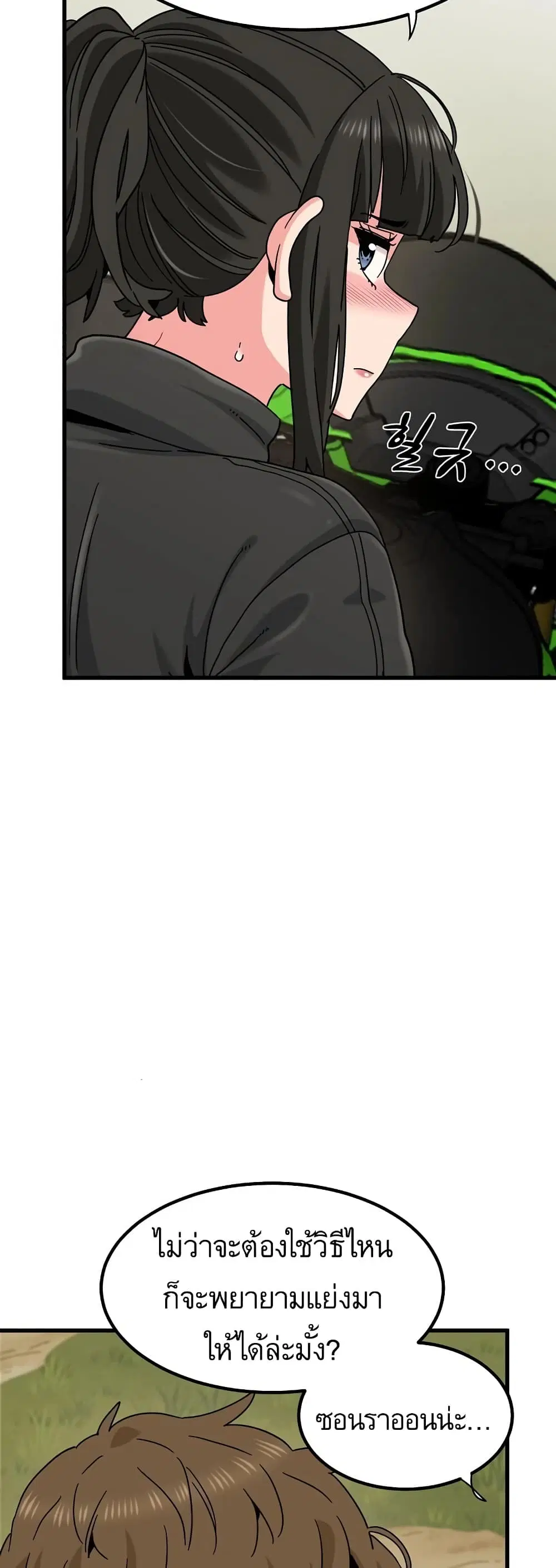 The Turning Point ตอนที่ 121 — page 30 of 60