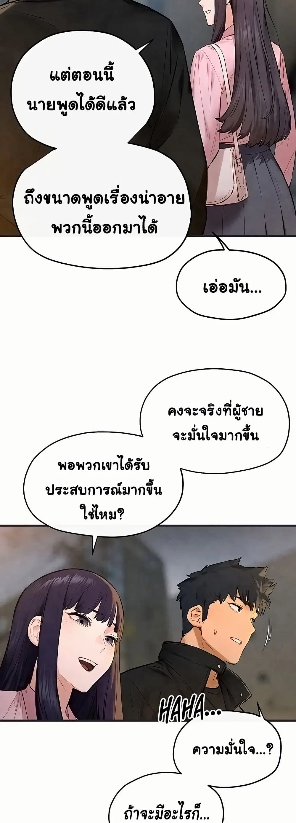 Moby Dick ตอนที่ 55 — page 33 of 60