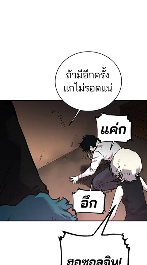 The Player ตอนที่ 16 — page 27 of 87