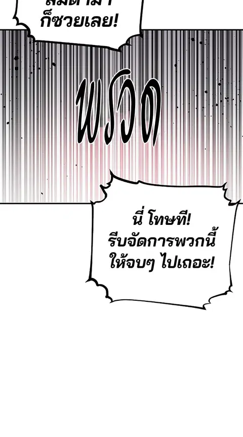 The Player ตอนที่ 23 — page 16 of 85