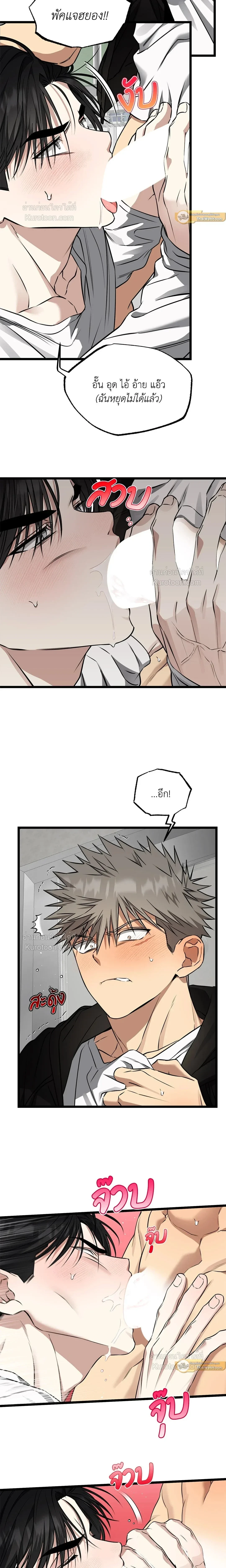Admiration and Longing – เดิมพันรักนายยูโด ตอนที่ 9 — page 5 of 20