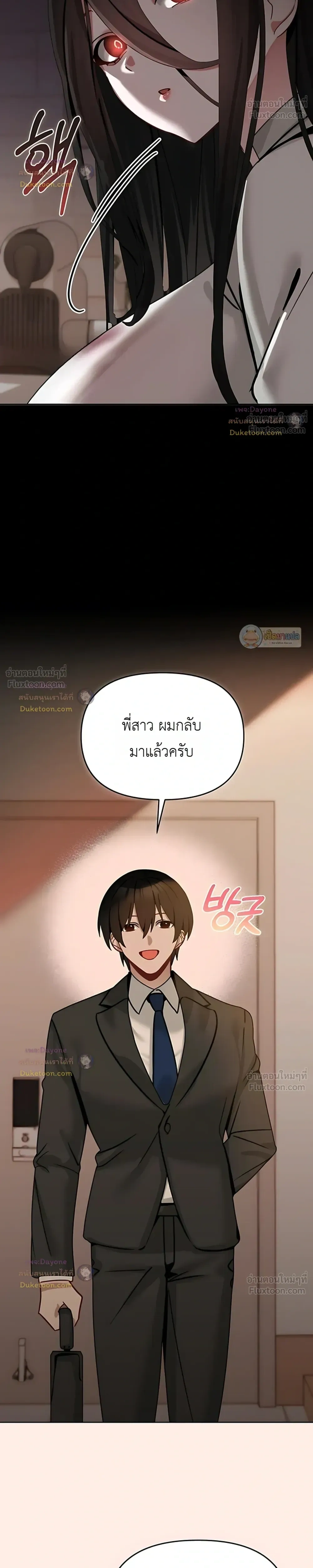My First Love Is a Ghost – รักแรกคือพี่สาวผีพราย ตอนที่ 6 — page 37 of 39