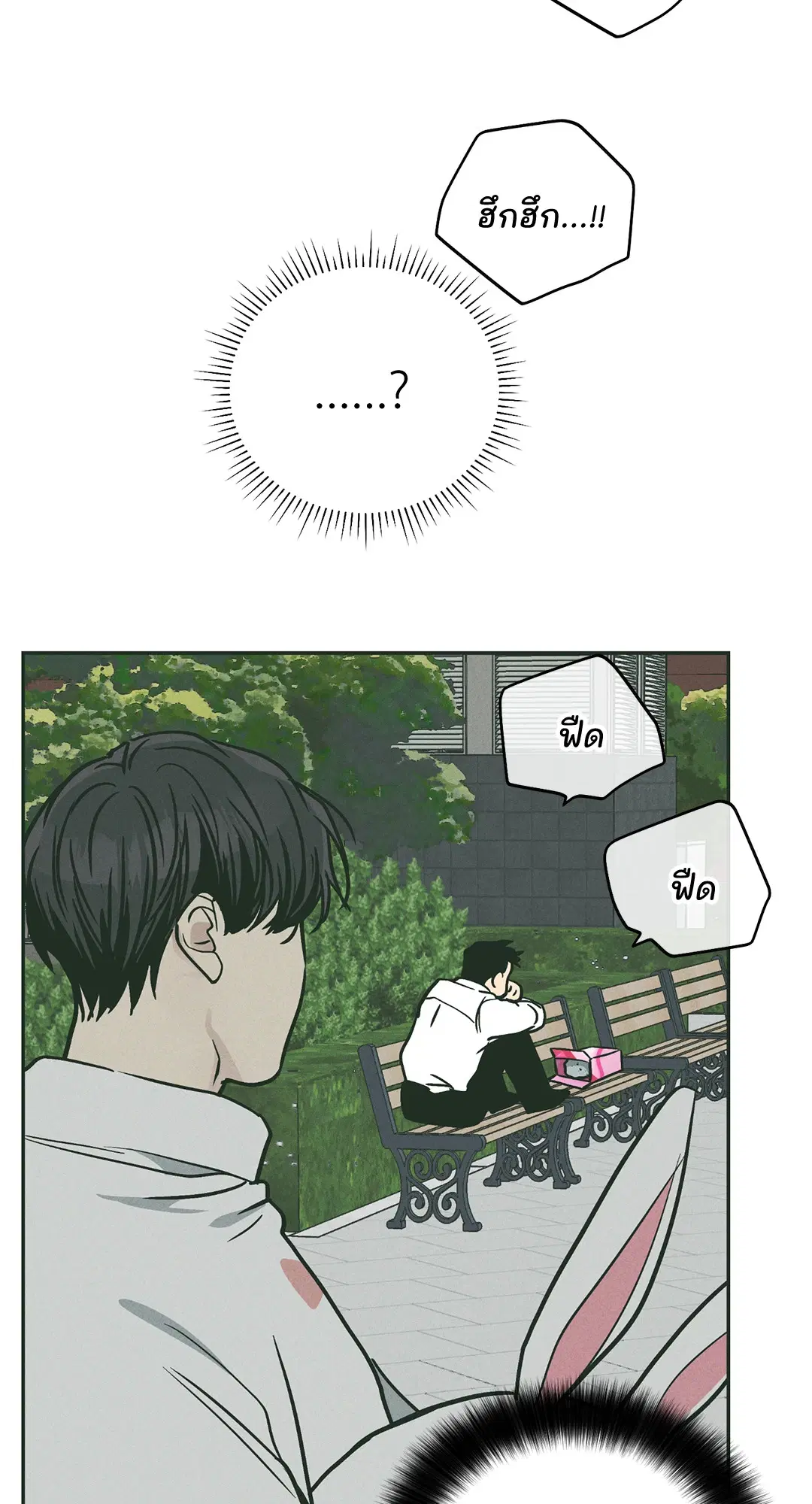 PAYBACK ตอนที่ 38 — page 62 of 72