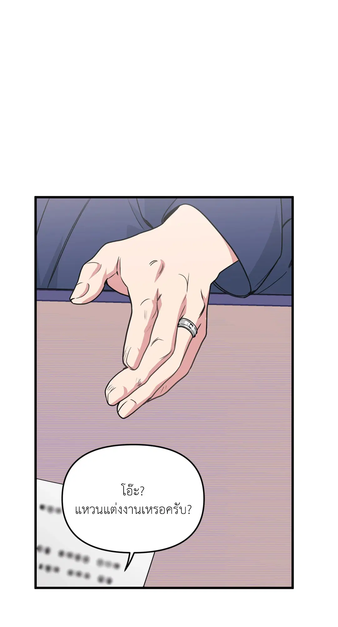 Full Volume ตอนที่ 76.39 — page 27 of 63