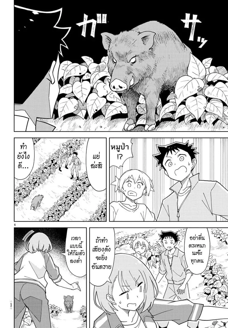 Atsumare! Fushigi Kenkyubu ตอนที่ 152 — page 6 of 8