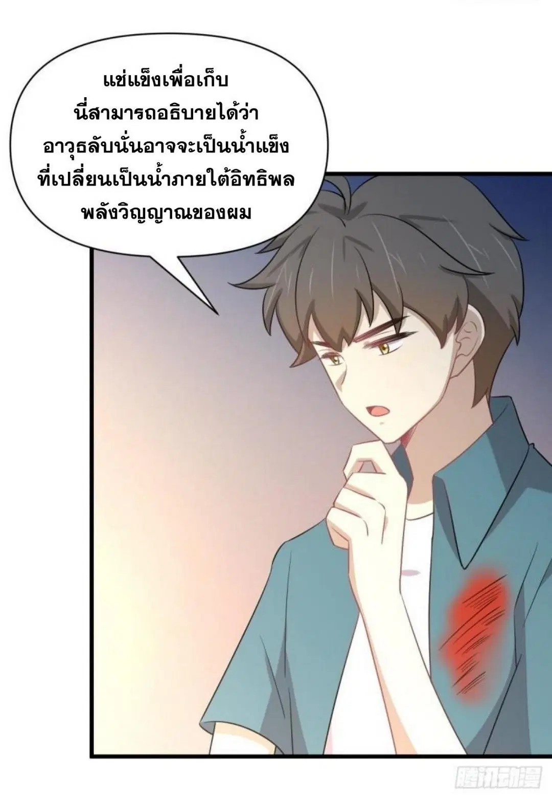 Immortal Swordsman in the Reverse World ตอนที่ 288 — page 37 of 46