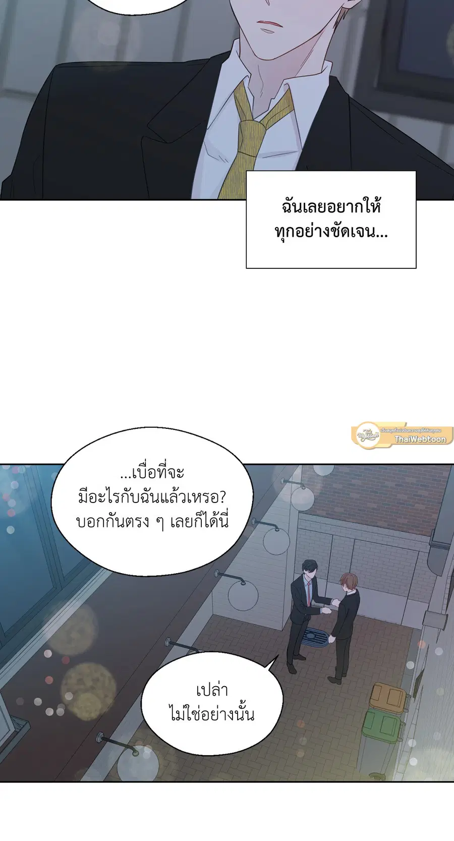 A Man of Virtue ตอนที่ 47 — page 41 of 58