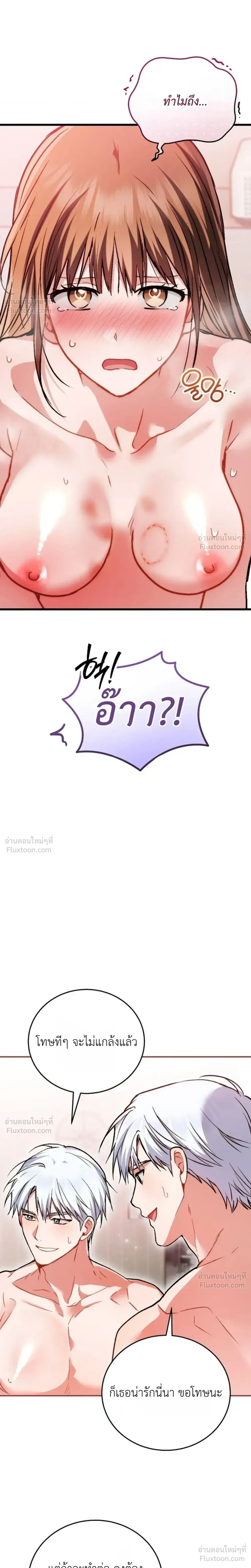 The Basketball Team’s Naughty Secret – ความลับเสียวๆ ของ ทีมบาสเก็ตบอล ตอนที่ 2 — page 19 of 33