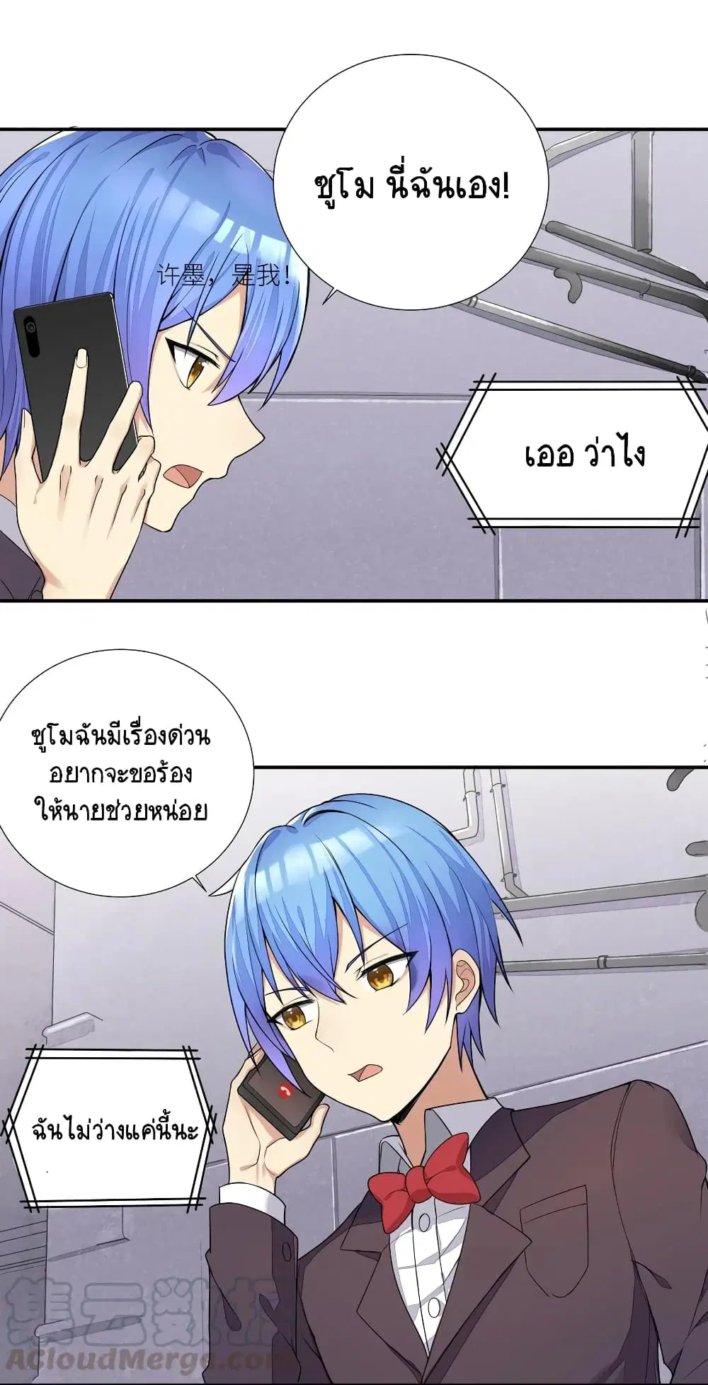 What Happended? Why I become to Girl? ตอนที่ 4 — page 7 of 35