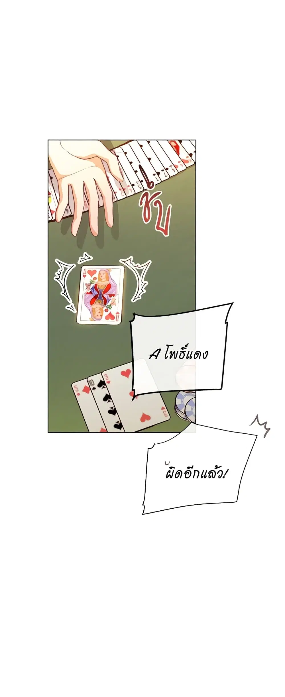 The Villainess Turns the Hourglass ตอนที่ 36 — page 39 of 47