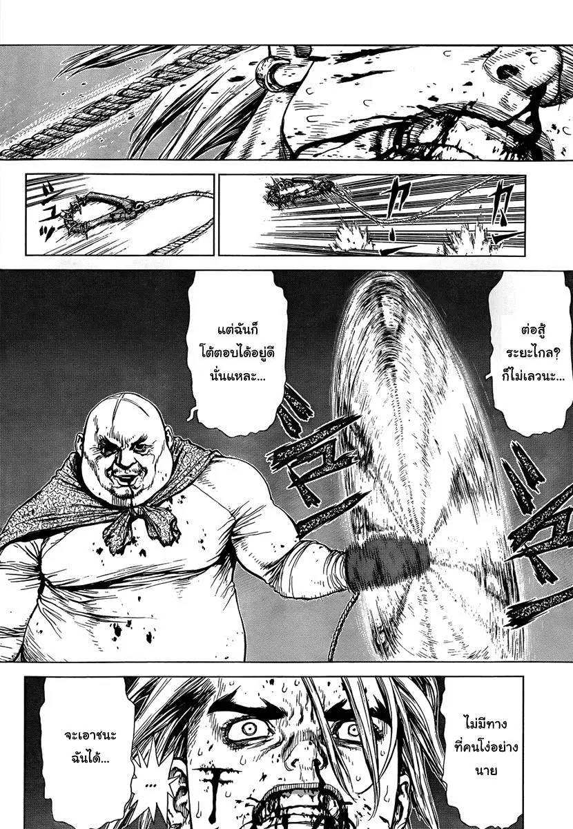 Sun-ken Rock ตอนที่ 99 — page 14 of 23