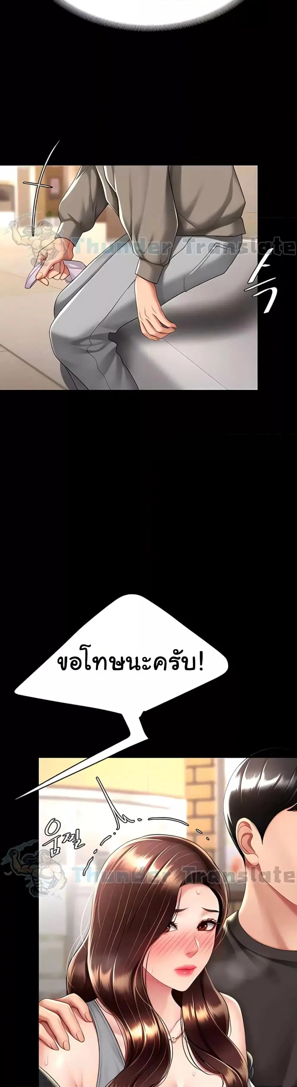 Go Ahead Mom ตอนที่ 48 — page 36 of 52
