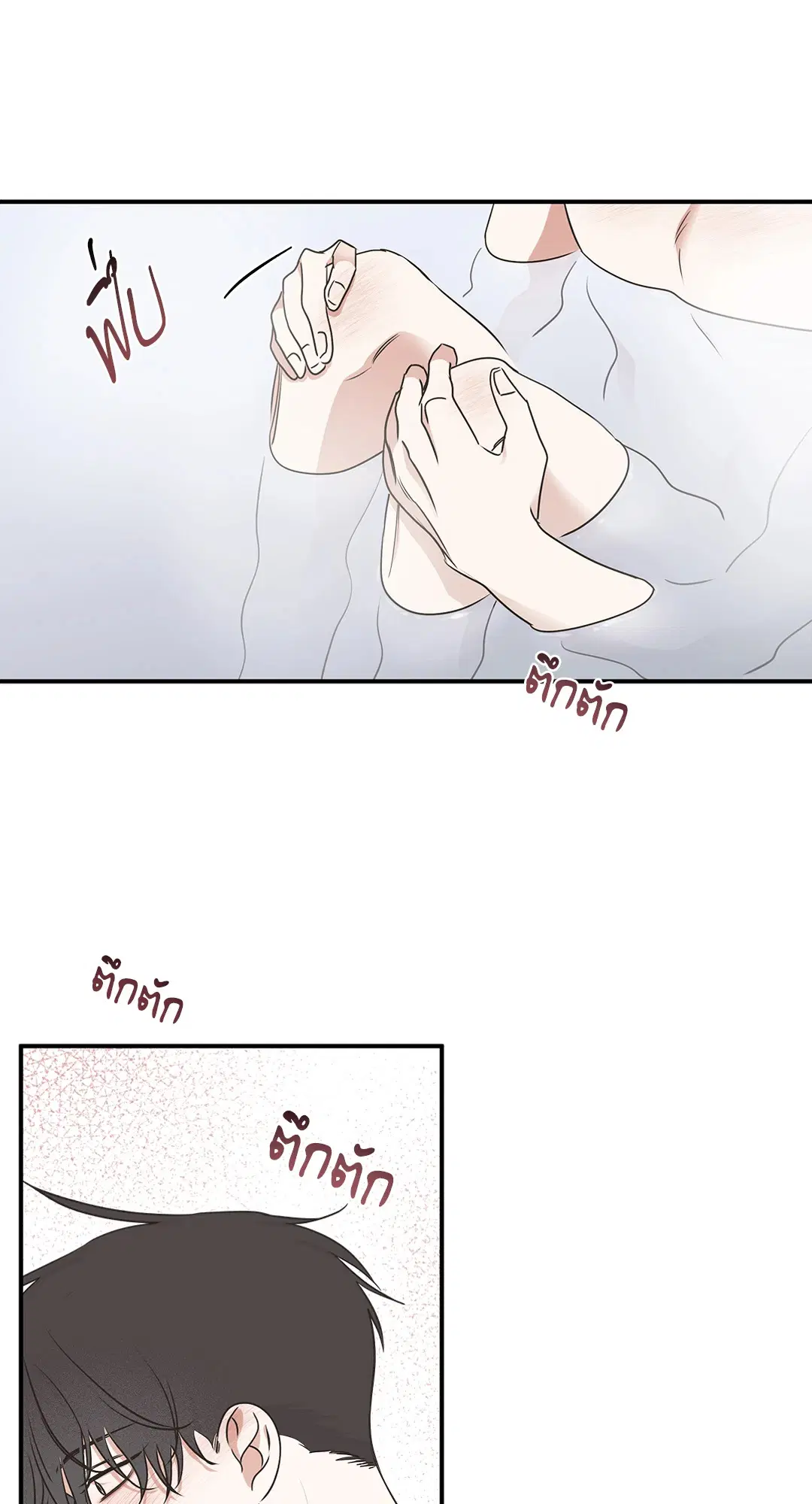 Low Tide in Twilight ตอนที่ 81 — page 50 of 70