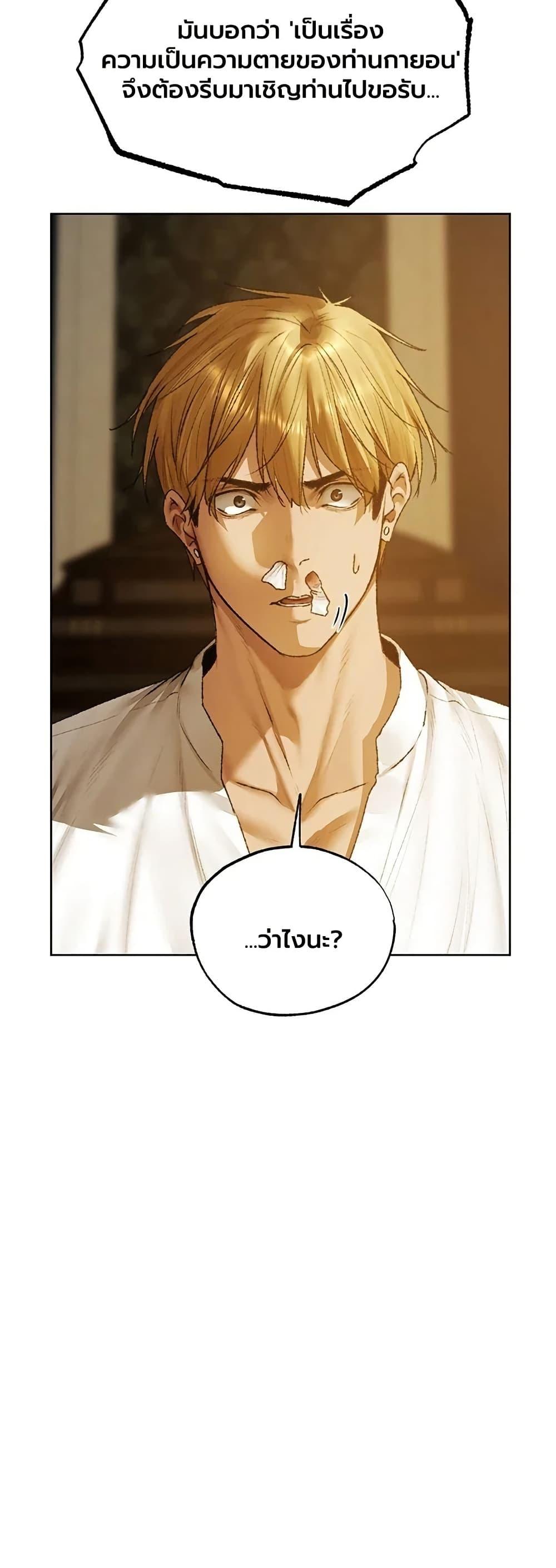 Milf Hunting in Another World ตอนที่ 140 — page 26 of 40