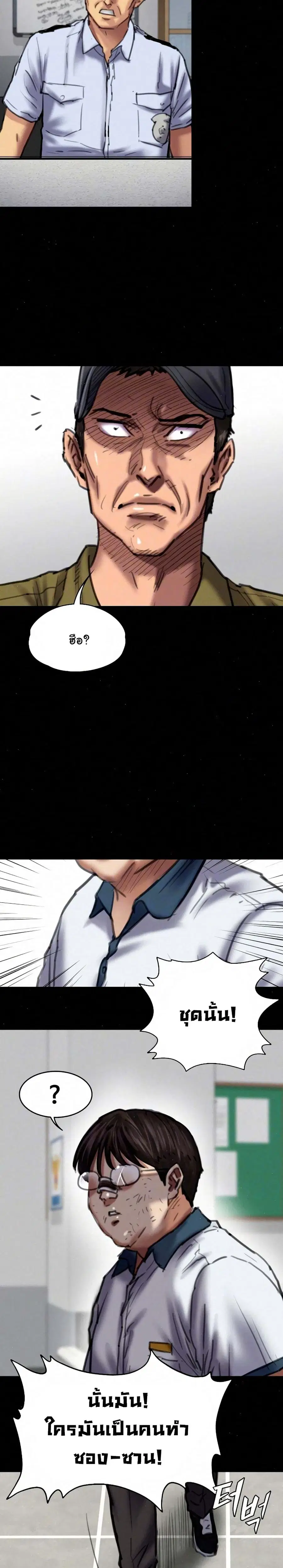 Queen Bee ตอนที่ 84 — page 3 of 26