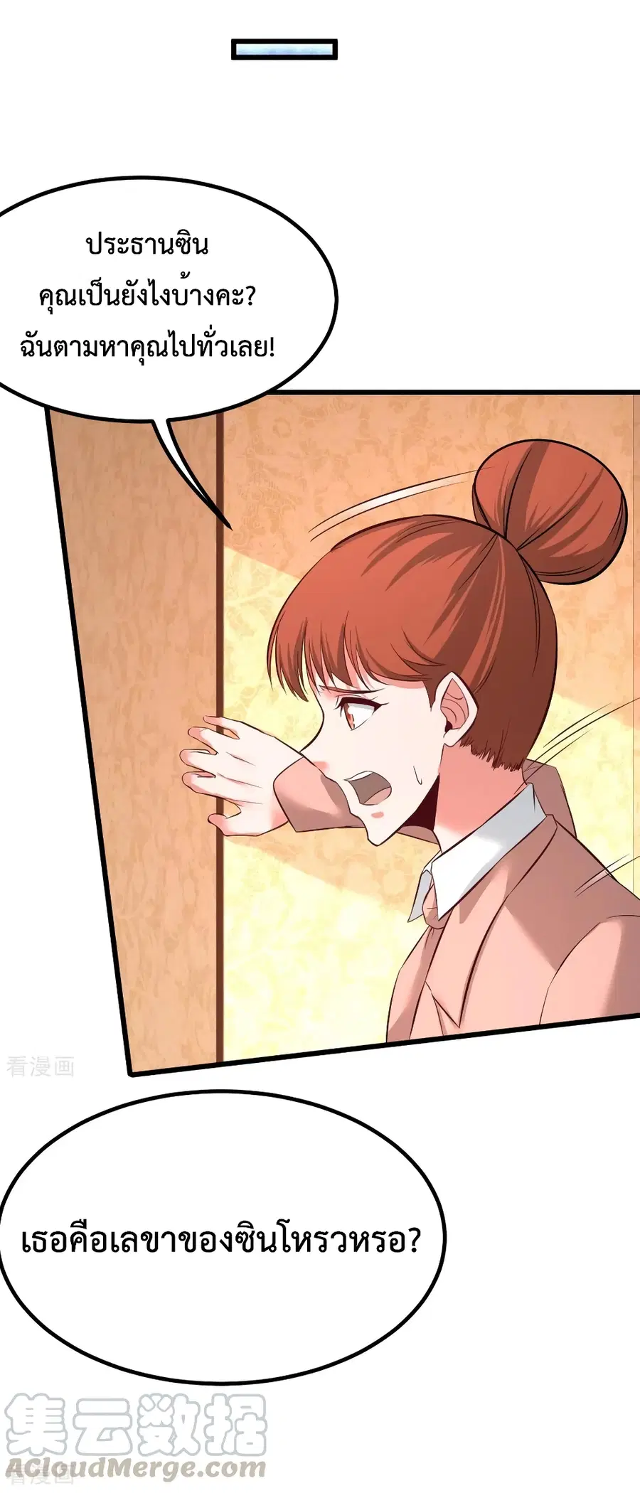 Dragon King Hall ตอนที่ 86 — page 17 of 40