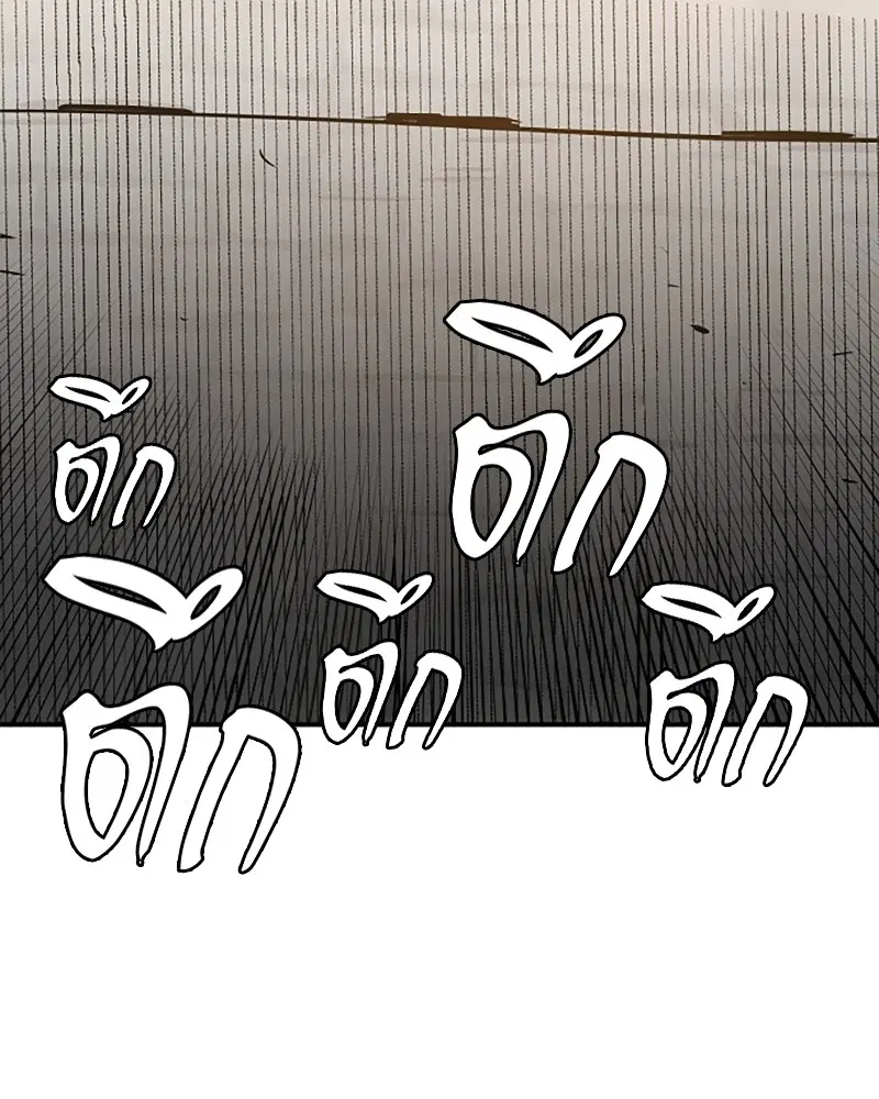 The Player ตอนที่ 134 — page 53 of 152