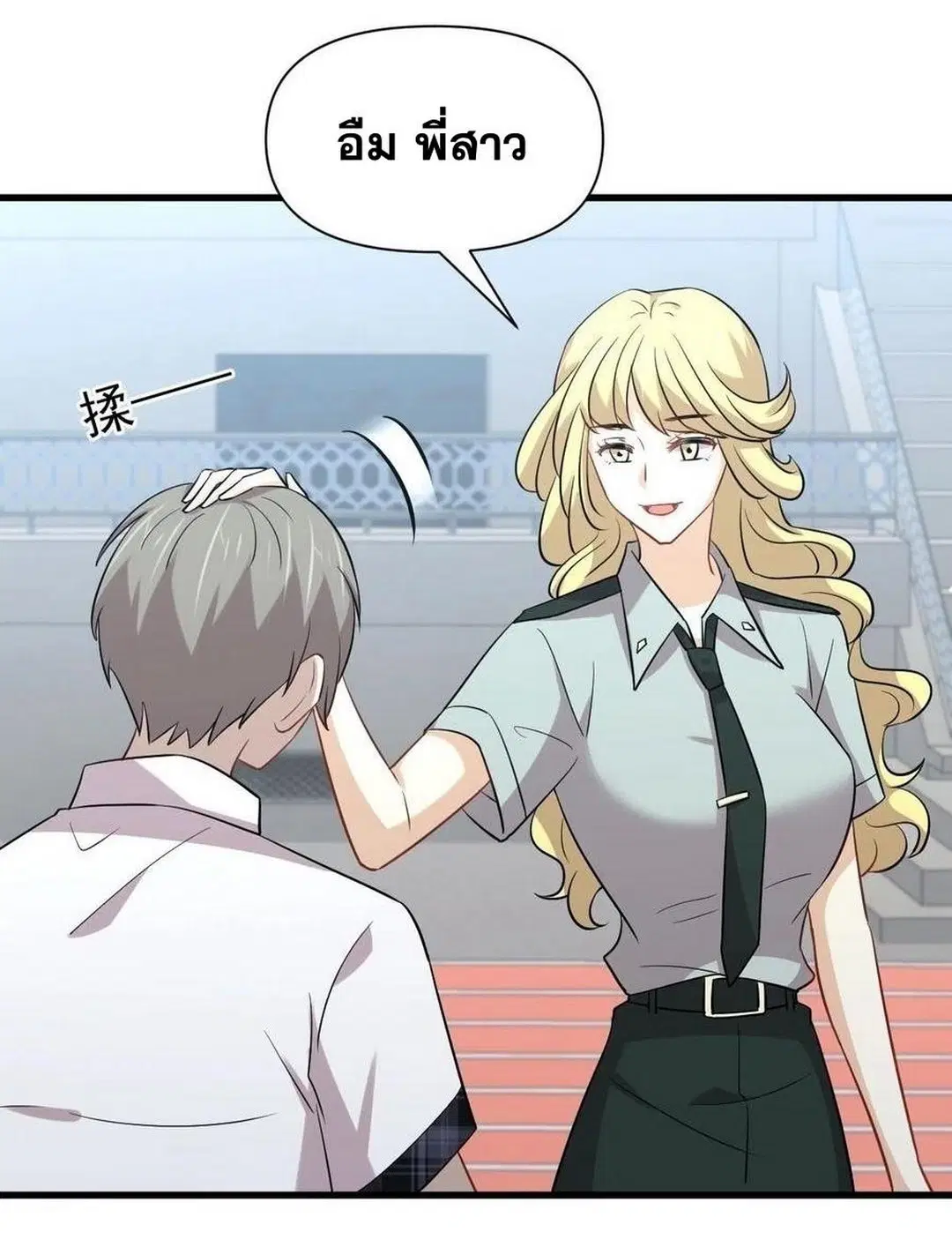 Immortal Swordsman in the Reverse World ตอนที่ 228 — page 26 of 47
