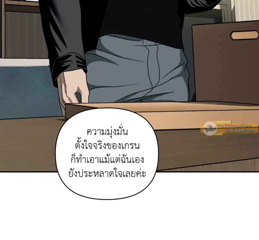 Shutline ตอนที่ 93 — page 22 of 128