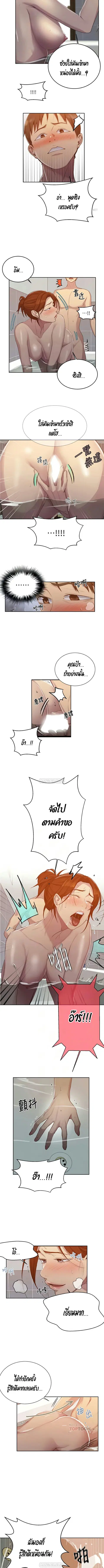 Secret Class ตอนที่ 87 — page 4 of 8
