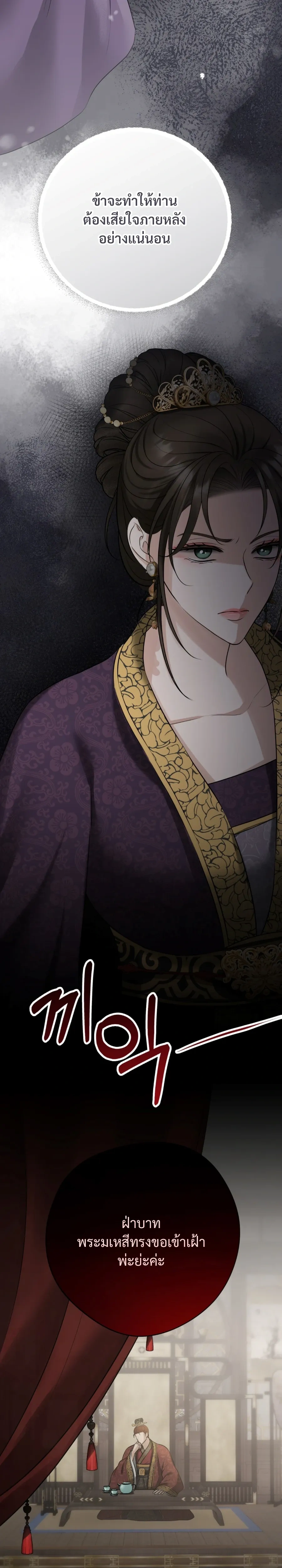 Forbidden Glances – เงาบาป ตอนที่ 1 — page 37 of 52