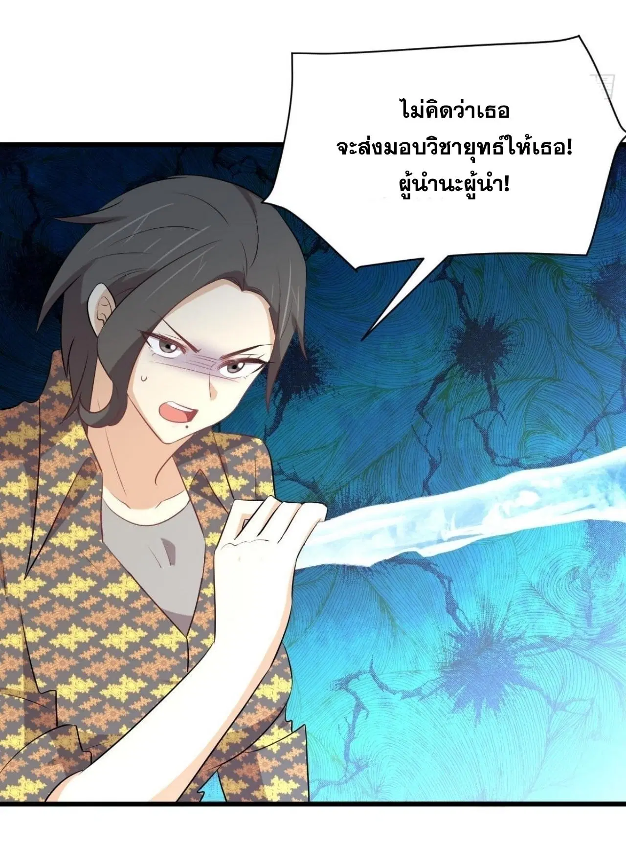 Immortal Swordsman in the Reverse World ตอนที่ 314 — page 3 of 45