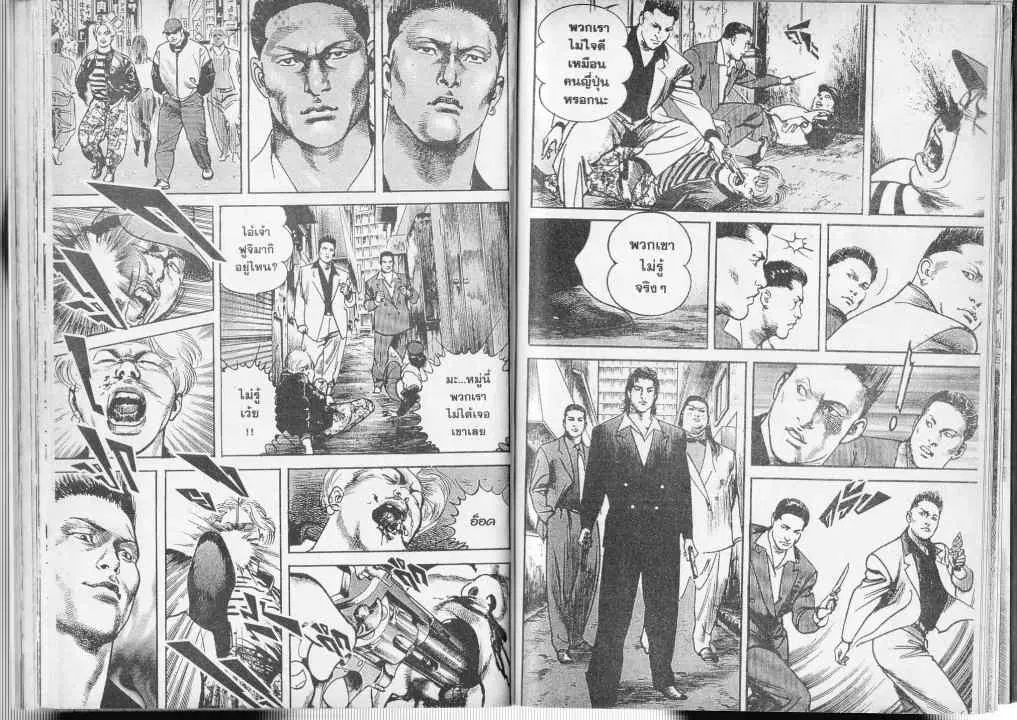 Heat ตอนที่ 49 — page 6 of 13