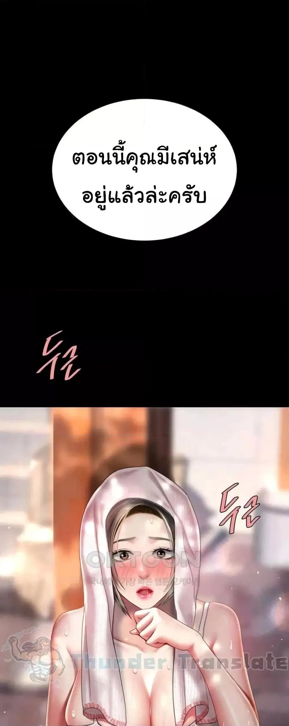 Go Ahead Mom ตอนที่ 55 — page 80 of 82