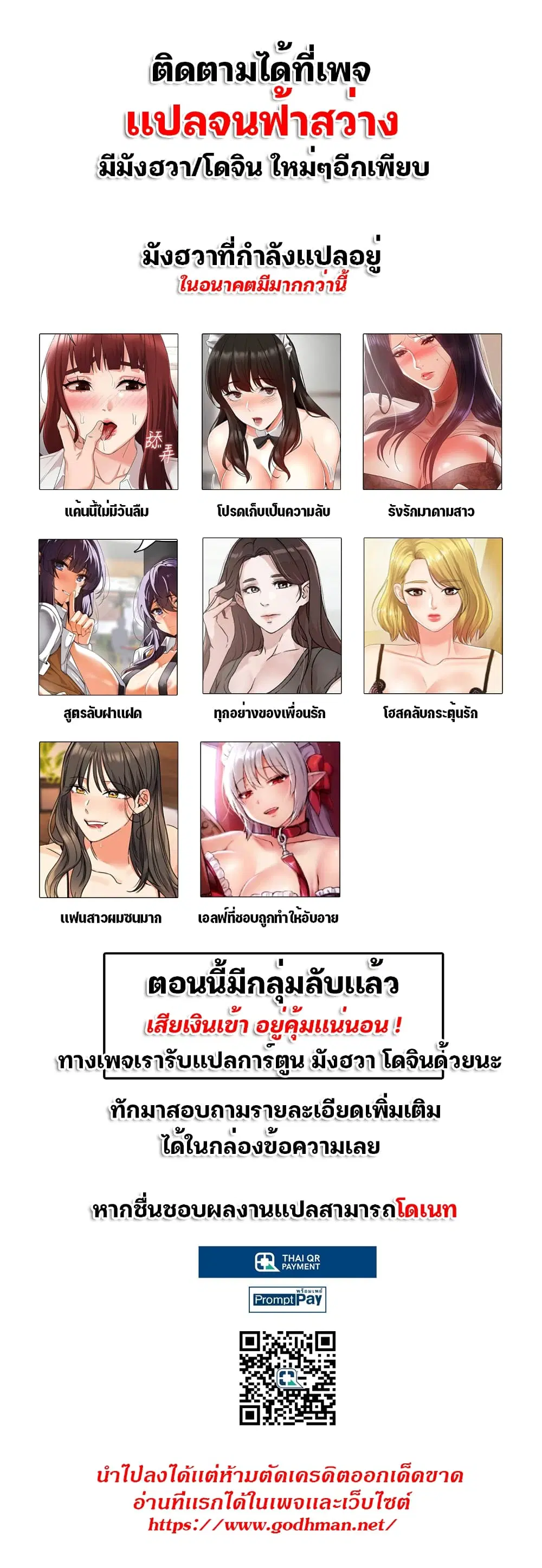 Living With A Milf ตอนที่ 9 — page 1 of 27