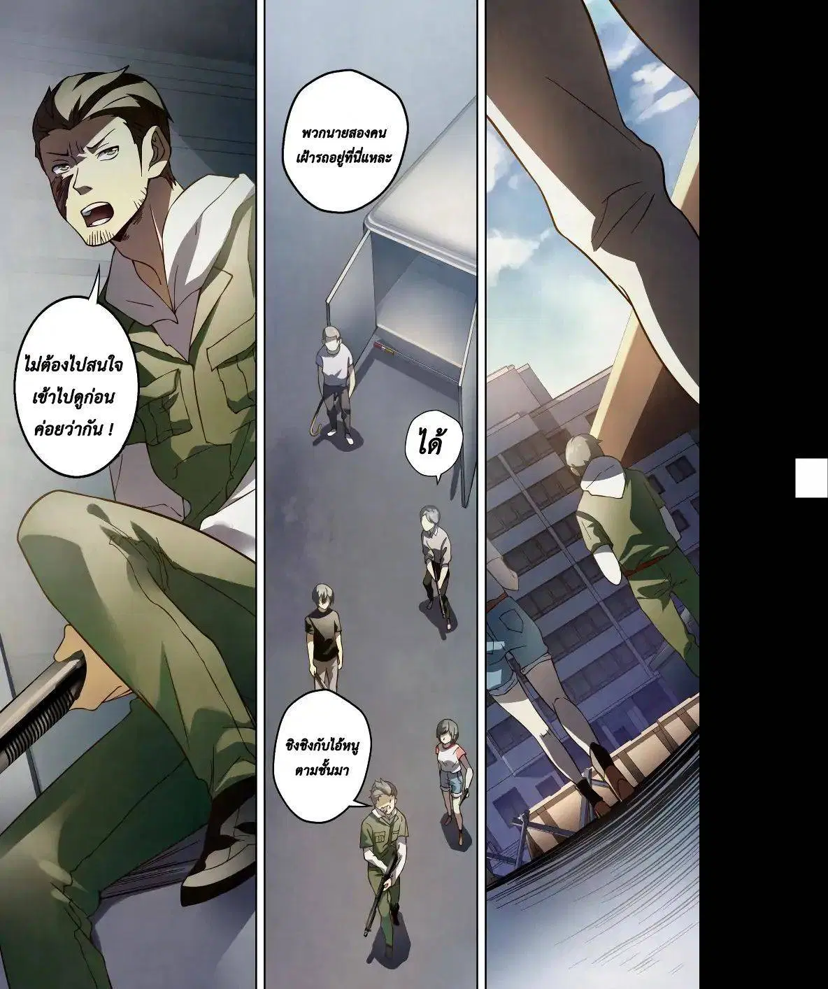 The Last Human ตอนที่ 99 — page 12 of 20