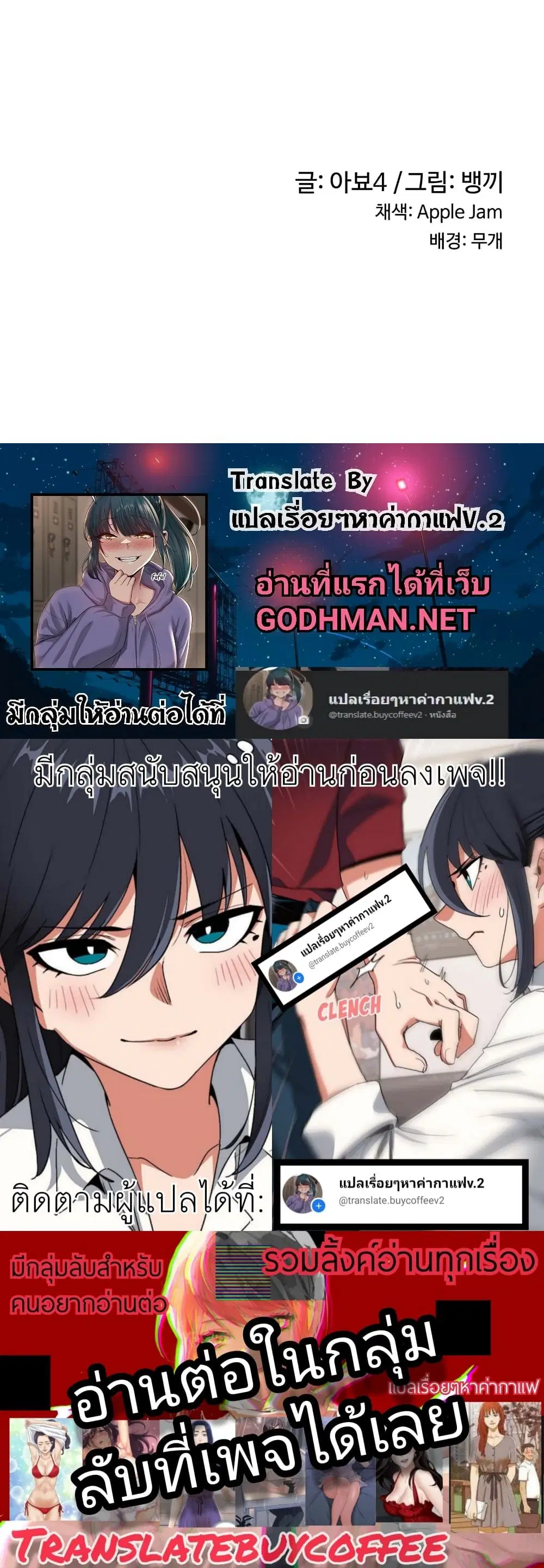 Sextudy Group ตอนที่ 34 — page 40 of 40