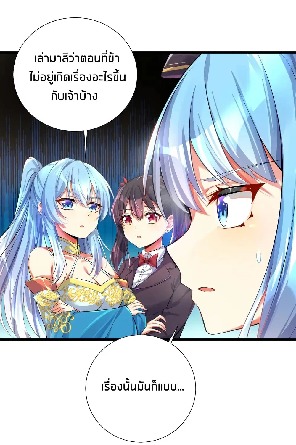 What Happended? Why I become to Girl? ตอนที่ 45 — page 6 of 50