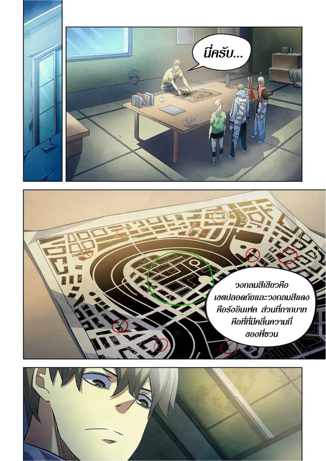The Last Human ตอนที่ 266 — page 4 of 15